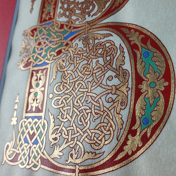 Bokstaven B i karolingisk stil